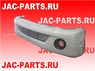 Бампер передний JAC N25 N35 2803100W5000-WP