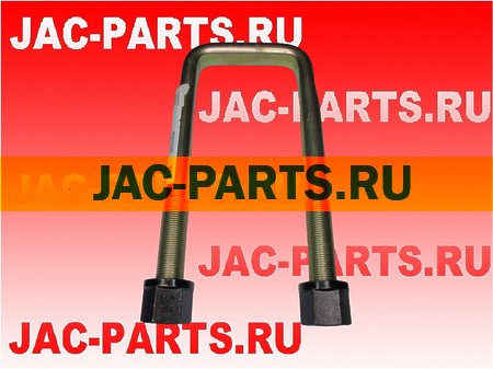 Стремянка передней рессоры JAC N120 2901021S3QZ