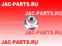 Гайка стремянки передней рессоры JAC N56 N75 N80 N90 2902022LE010