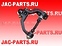 Рычаг передний подвески правый верхний JAC N25 N35 2904600W5132