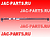 Тяга рулевая поперечная JAC N56 3003500D8