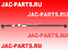 Тяга рулевая поперечная JAC N56 3003500D8