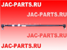 Тяга рулевая поперечная JAC N56 3003500D8