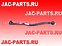 Тяга рулевая продольная с двигателем HFC4DA1-2C JAC N56 3003600LD010A 3003600LD304A