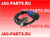 Кабель OBD JAC N75 N80 N90 N120 4919781