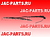 Поводок стеклоочистителя в сборе правый рычаг дворник JAC N56 N75 N80 N90 N120 5205040LE010