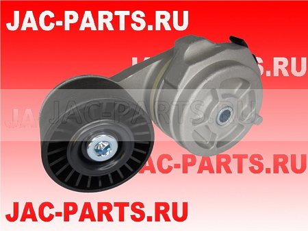 Натяжитель ремня приводного Cummins ISF3.8 JAC N75 N80 N90 N120 5287020F