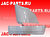 Накладка угловая правая в сборе JAC N56 N75 N80 N90 N120 5302200LE090-WP 5302200LE090WP