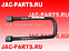 Стремянка передней рессоры JAC N350 54225-Y3410-000Z 54225Y3410000Z 54225Y3410