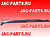 Накладка порога левая JAC 5522100U7300