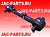 Рычаг верхний реактивная тяга JAC N350 N410 55550-Y307005 55550Y307005