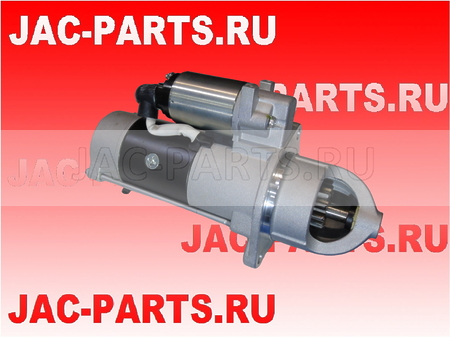 Стартер ISF 3.8 JAC N75 N80 N90 N120 5585086F