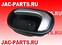 Ручка двери внутрення левая передняя JAC N200 6105140G1P10