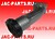 Горловина маслозаливная ДВС JAC 612600015335