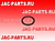 Шайба уплотнительная сливной пробки JAC N350 612600150106