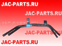 Трубки отопителя салона JAC N56 8125030LD010