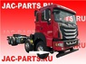 Нижняя подножка в сборе правая и левая JAC N410 8405315Y3X3C