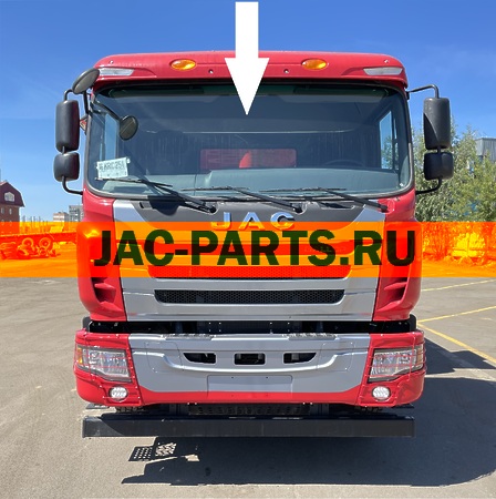 Стекло лобовое JAC N350 86111-7A000 861117A000