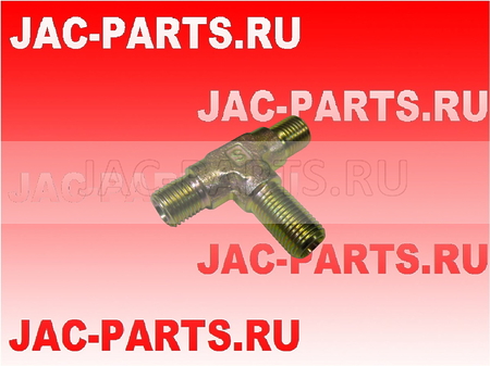 Тройник гидравлический подъёма кабины JAC N350 86973-Y3B00 86973Y3B00