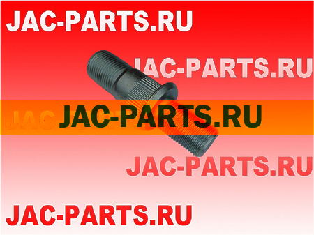 Шпилька колесная задняя левая N56 JAC 9920180330