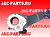 Трещетка тормозная задняя правая JAC N350 N410 AK35021401BZJH-Z AK35021401BZJHZ
