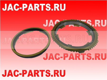 Кольцо синхронизатора 3 - 4 передач JAC N75 N80 N90 B-1708050-40-02 B17080504002 B-1708050-40-04 B17080504004