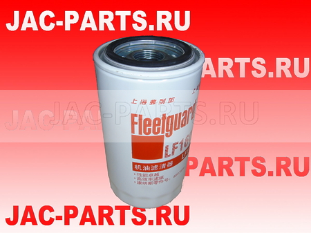 Фильтр масляный для двс B4.5EⅤ210 ISD245-50 JAC N120X N200 LF16015 C4897898