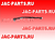 Тяга рулевая продольная JAC N350 56810-Y3BH002 56810Y3BH002