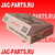 Фартук резиновый короткий JAC 8403102LE010