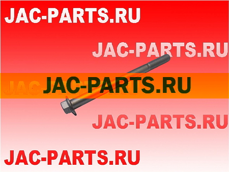 Болт генератора JAC N25 N35 Q18410130F61