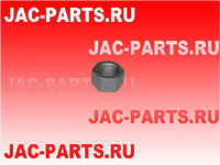 Гайка шестигранная JAC N75 N80 N90 N120 Q341B14F61