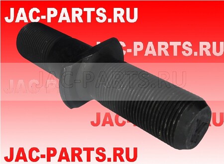 Шпилька колесная передняя JAC N200 SH3103052-ZA110 SH3103052ZA110