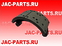 Тормозная колодка передняя нижняя в сборе JAC N200 SH3501185-N008 SH3501185N008