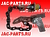 Запор борта заднего в сборе JAC N350 N410 ZAMN350